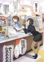Rule 34 | 2girls, banner, baozi, blonde hair, blush, brown hair, cash register, check commentary, commentary, commentary request, container, convenience store, employee uniform, food, formal, holding hands, high heels, highres, medicine, multiple girls, muromaki, office lady, open mouth, original, pantyhose, pencil skirt, poster (object), marriage proposal, scarf, shirt, shop, short hair, skirt, skirt suit, store clerk, suit, translated, uniform, yuri