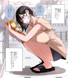 Rule 34 | 1girl, bag, bare legs, black footwear, black hair, black shorts, bra, bra peek, breast press, breasts, brown bra, brown shirt, commentary, covered mouth, from side, full body, highres, holding, holding bag, huge breasts, indoors, knees to chest, looking down, mask, medium hair, mouth mask, original, red eyes, ricochet-gou, sandals, shirt, shopping, short shorts, short sleeves, shorts, solo, speech bubble, squatting, surgical mask, tile floor, tiles, translated, underwear