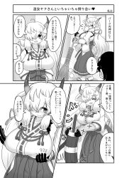 Rule 34 | 1boy, 1girl, animal ears, breasts, broom, captain (kemono friends), comic, covered erect nipples, gloves, grey horns, greyscale, hair over one eye, hakama, highres, holding, holding broom, horns, japanese clothes, kemono friends, kemono friends 3, large breasts, miko, mo23, monochrome, multicolored horns, ox ears, ox girl, ox horns, tail, translation request, yak (kemono friends)