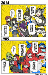 Rule 34 | 10s, 1980s (style), 2014, 5boys, 5girls, armpits, autobot, black eyes, black gloves, black hair, blue eyes, blunt bangs, blush stickers, breasts, brown eyes, brown hair, cannon, clenched hand, cliffjumper, collared shirt, comparison, crossover, elbow gloves, emphasis lines, evil grin, evil smile, eyepatch, fingerless gloves, gears (transformers), gloves, grin, gun, hair ornament, hairclip, hatsuyuki (kancolle), headgear, hime cut, ironhide, kamizono (spookyhouse), kantai collection, large breasts, long hair, machinery, maya (kancolle), mecha, military, military uniform, miniskirt, multiple boys, multiple girls, nagato (kancolle), naval uniform, navel, neckerchief, necktie, odd one out, oldschool, ooi (kancolle), open mouth, optimus prime, parody, pleated skirt, pointing, purple hair, ratchet (transformers), red eyes, retro artstyle, robot, sailor collar, school uniform, science fiction, serafuku, shirt, short hair, skirt, sleeveless, smile, sword, teeth, tenryuu (kancolle), thighhighs, time paradox, tongue, torpedo, transformers, transformers: generation 1, translated, turret, twitter username, uniform, weapon, x hair ornament, yellow eyes