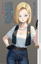 1girl android android_18 belt black_gloves black_vest blonde_hair blue_eyes bracelet breasts brown_belt cleavage commentary_request denim dragon_ball dragonball_z earrings frown gloves gold_bracelet gold_earrings hair_behind_ear hand_on_own_hip heart highres hoop_earrings hypnosis jeans jewelry large_breasts looking_at_viewer medium_hair mind_control necklace open_mouth opening_door paid_reward_available pants pearl_necklace shirt side_part spoken_heart t-shirt translation_request vest white_shirt yoichiro_ch