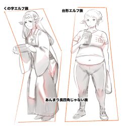 Rule 34 | 2girls, arm up, bag, braid, braided bun, breasts, check commentary, circlet, closed mouth, commentary request, crossover, eating, edomae elf, eldali ilma fanomenel, elf, elf-san wa yaserarenai., erufuda-san, expressionless, fat, female focus, flower, food, french fries, full body, furrowed brow, greyscale, hair bun, hair flower, hair ornament, hakama, hakama skirt, handheld game console, highres, holding, holding bag, holding handheld game console, japanese clothes, keuma, large breasts, long sleeves, looking at screen, looking at viewer, midriff, miko, monochrome, multiple girls, navel, nintendo switch, pants, pointy ears, shirt, shoes, short sleeves, simple background, single hair bun, skirt, smirk, sneakers, species connection, spot color, standing, t-shirt, track pants, trait connection, translated, undersized clothes, wide sleeves