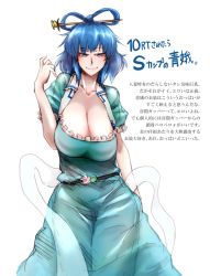 Rule 34 | 1girl, aqua dress, belt, blue eyes, blue hair, breasts, cleavage, collarbone, didloaded, dress, female focus, flower, hair ornament, hair rings, hair stick, kaku seiga, large breasts, looking at viewer, matching hair/eyes, open clothes, open vest, puffy sleeves, sagging breasts, shawl, short sleeves, simple background, smile, solo, touhou, translation request, vest, white background
