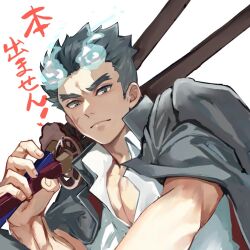 Rule 34 | 1boy, bishounen, blue fire, blue hair, closed mouth, collared shirt, commentary request, cross scar, facial scar, fiery horns, fire, forked eyebrows, furrowed brow, gakuran, grey eyes, hair slicked back, holding, holding sword, holding weapon, horns, jacket, jacket on shoulders, katana, looking at viewer, male focus, multiple swords, muscular, muscular male, open clothes, open jacket, open shirt, partially unbuttoned, pectoral cleavage, pectorals, sakimori toji, scar, scar on cheek, scar on face, school uniform, shirt, short hair, sideburns, simple background, solo, sword, tass commuovere, thick eyebrows, tokyo houkago summoners, translation request, upper body, weapon, white background, white shirt