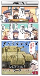 Rule 34 | 3koma, 5girls, anchor hair ornament, bismarck (kancolle), blonde hair, brown hair, building, cannon, cat, clothes writing, comic, commentary request, graf zeppelin (kancolle), hair ornament, hat, highres, kantai collection, kotatsu, landkreuzer p1000 ratte, long hair, low twintails, military, military vehicle, motor vehicle, multiple girls, peaked cap, prinz eugen (kancolle), sailor hat, short hair, sidelocks, silver hair, t-head admiral, table, tank, translation request, tsukemon, turret, twintails, uniform, unsinkable sam, white headwear, z1 leberecht maass (kancolle), z3 max schultz (kancolle)