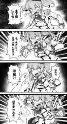 Rule 34 | 1girl, angry, bacius, blush, check translation, coin, comic, emphasis lines, failure, greyscale, highres, holed coin, jacket, kantai collection, kashima (kancolle), military jacket, mind control, monochrome, pointing, scarf, shouting, skirt, solo focus, translation request, v-shaped eyebrows
