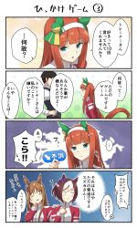 Rule 34 | 1boy, 3girls, 4girls, animal ears, aqua eyes, brown hair, closed mouth, commentary request, ear covers, closed eyes, grass wonder (umamusume), hand on own cheek, hand on own face, highres, hime cut, horse ears, horse girl, horse tail, jacket, long sleeves, multicolored clothes, multicolored hair, multicolored jacket, multiple girls, negahami, open mouth, orange hair, purple eyes, red jacket, short hair, silence suzuka (umamusume), smile, special week (umamusume), tail, track jacket, trainer (umamusume), translation request, two-tone hair, two-tone jacket, umamusume, white hair