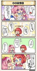 Rule 34 | 2girls, 4koma, :d, blouse, blue eyes, breasts, character name, comic, covering own mouth, detached collar, flower, flower knight girl, hair between eyes, hair flower, hair ornament, hasu (flower knight girl), jewelry, large breasts, long hair, mask, mizuhiki (flower knight girl), multiple girls, open mouth, pink hair, purple eyes, red hair, shaded face, shirt, sleeveless, sleeveless shirt, smile, sparkle, speech bubble, tagme, translation request, unworn mask, white shirt, | |