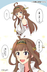 Rule 34 | 1girl, ahoge, bare shoulders, blush, breasts, brown hair, detached sleeves, double bun, hair bun, hairband, headgear, japanese clothes, kantai collection, kongou (kancolle), large breasts, long hair, nontraditional miko, open mouth, purple eyes, shigure ryuunosuke, solo, speech bubble, translation request, twitter username