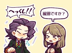 Rule 34 | &gt; &lt;, 1boy, 1girl, brown jacket, closed eyes, collared shirt, commentary request, employee (project moon), green jacket, green vest, hatake shimeji, jacket, light brown hair, lobotomy corporation, long sleeves, medium hair, necktie, open clothes, open jacket, open mouth, project moon, purple hair, red necktie, shirt, sneezing, translation request, vest, white shirt, yellow background