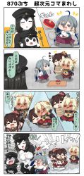 Rule 34 | 10s, 4girls, 4koma, 5girls, ahoge, akitsu maru (kancolle), black eyes, black hair, black hat, blonde hair, breasts, brown eyes, brown hair, cherry blossoms, chibi, cleavage, closed eyes, comic, commentary request, crying, crying with eyes open, dark-skinned female, dark skin, flower, glasses, grey eyes, grey hair, hair flower, hair ornament, hat, highres, kantai collection, kiyoshimo (kancolle), low twintails, military, military uniform, multiple girls, musashi (kancolle), pale skin, panties, peaked cap, ponytail, puchimasu!, rope, short hair, skirt, spinning, spinning top, tears, torn clothes, translation request, twintails, underwear, uniform, white panties, yamato (kancolle), yuureidoushi (yuurei6214)