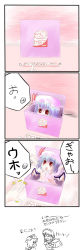 Rule 34 | 2girls, bad id, bad pixiv id, blood, box, comic, female focus, highres, in box, in container, intel, izayoi sakuya, meister el, metalridley, multiple girls, nosebleed, remilia scarlet, source request, touhou, translation request, uu~