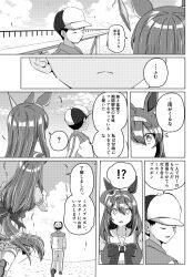 Rule 34 | !?, 1boy, 1girl, ?, ahoge, animal ears, back bow, baseball cap, bow, bowtie, closed mouth, commentary, constricted pupils, day, ear ornament, frown, greyscale, hairband, hat, highres, horse ears, horse girl, long hair, looking at another, mihono bourbon (umamusume), miniskirt, monochrome, motion lines, notice lines, outdoors, pleated skirt, sailor collar, school uniform, serafuku, shino (ponjiyuusu), skirt, spoken interrobang, spoken question mark, standing, thighhighs, tracen school uniform, trainer (umamusume), translated, umamusume, walking, wind