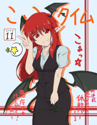 Rule 34 | 1girl, bat wings, breasts, cover, demon tail, fake cover, female focus, head wings, highres, kamikiri, koakuma, long hair, magazine cover, pointy ears, red eyes, red hair, solo, tail, embodiment of scarlet devil, touhou, wings