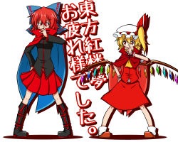 Rule 34 | 2girls, adapted costume, ascot, bad id, bad nicoseiga id, blonde hair, boots, breasts, cape, cosplay, covering face, embarrassed, eye contact, flandre scarlet, hand on own hip, hat, high collar, imitating, looking at another, mimicking, mob cap, multiple girls, red eyes, red hair, sekibanki, sekibanki (cosplay), side ponytail, skirt, smile, sumiya nadateru, sweatdrop, touhou, tunic, vest, wings, wrist cuffs