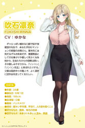 1girl arm_up black_footwear black_skirt blonde_hair blue_eyes blush breasts brown_pantyhose character_profile cleavage closed_mouth collared_shirt dress_shirt highres indoors lab_coat large_breasts long_hair looking_at_viewer open_clothes original pantyhose pink_shirt shirt shoes skirt solo tomozero translation_request two-tone_background white_background yellow_background