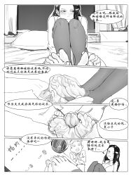 Rule 34 | 1boy, 1girl, absurdres, barefoot, bibi (2832398598), blush, feet, highres, long hair, looking to the side, luong, monochrome, parted lips, soles, stirrup legwear, the king of fighters, toeless legwear, toes, translated