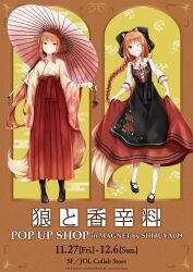 Rule 34 | 1girl, animal ears, apron, ayakura juu, black apron, black footwear, blush, boots, bow, braid, brown hair, charm (object), collared shirt, commentary request, full body, hair bow, hakama, highres, holding, holding umbrella, holo, japanese clothes, kimono, long hair, multiple views, official art, oil-paper umbrella, one eye closed, pantyhose, red eyes, red hakama, red skirt, shirt, skirt, skirt hold, smile, spice and wolf, tail, teeth, twin braids, umbrella, wheat print, white pantyhose, white shirt, wolf ears, wolf girl, wolf tail
