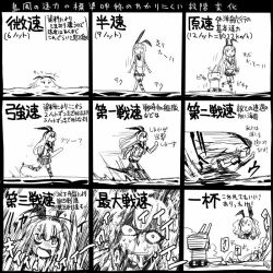Rule 34 | 10s, comic, greyscale, kantai collection, left-to-right manga, long hair, looking away, monochrome, projected inset, rensouhou-chan, running on liquid, sakazaki freddy, shimakaze (kancolle), sweat, translation request, walking, walking on liquid