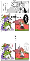 Rule 34 | 2girls, 4koma, ahoge, bandaged head, bandaged leg, bandages, belt, chair, chaldea uniform, chibi, closed eyes, comic, commentary request, cup, fate/grand order, fate (series), flower, fujimaru ritsuka (female), hands on own face, highres, horns, kingprotea (fate), kingprotea (second ascension) (fate), long hair, moss, mug, multiple belts, multiple girls, one eye covered, open mouth, orange hair, pantyhose, pleated skirt, purple eyes, purple hair, seiza, short hair, side ponytail, sitting, skirt, smile, teeth, translation request