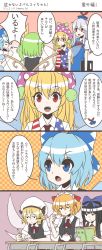 Rule 34 | 4koma, 6+girls, adapted costume, alternate costume, american flag shirt, anger vein, ascot, blonde hair, blue eyes, blue hair, bow, cirno, clownpiece, comic, daiyousei, dress, drill hair, fairy wings, fuente, green hair, hair bow, hat, highres, jester cap, kamishirasawa keine, long hair, luna child, multiple girls, red eyes, short hair, side ponytail, star sapphire, sunny milk, touhou, translated, unamused, very long hair, wings