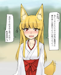 Rule 34 | 1girl, :3, abubu, animal ears, blonde hair, blush, fang, fox ears, fox tail, japanese clothes, long hair, miko, original, red eyes, solo, tail, tail wagging, tears, translation request