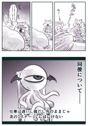 Rule 34 | absurdres, bug, caterpillar, cocoon, highres, interview, ishiyumi, original, silk, single eye, sound effects, speech bubble, squinting, tentacles