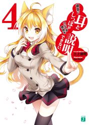Rule 34 | 1girl, animal ears, black thighhighs, blazer, blonde hair, bow, bowtie, cat ears, cat tail, circle skirt, cover, fang, highres, jacket, long hair, long sleeves, looking at viewer, nardack, open mouth, original, petals, pleated skirt, school uniform, simple background, skirt, smile, solo, tail, thighhighs, white background, white hair, zettai ryouiki