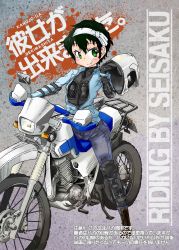 Rule 34 | 10s, 1girl, absurdres, amano onsa, bakuon!!, biker clothes, bikesuit, black hair, blush, bodysuit, boots, cover, cover page, cross-laced footwear, curly hair, flat chest, gloves, green eyes, hairband, unworn headwear, helmet, unworn helmet, highres, holding, holding helmet, jacket, knee pads, lace-up boots, motor vehicle, motorcycle, open clothes, open jacket, seisaku, short hair, smile, solo, translation request, unzipped, vehicle