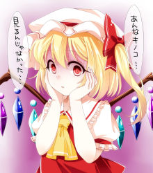 Rule 34 | 1girl, :o, blonde hair, check translation, embarrassed, empty eyes, flandre scarlet, flying sweatdrops, hands on own cheeks, hands on own face, haruki (colorful macaron), hat, looking at viewer, mob cap, red eyes, shaded face, short hair with long locks, side ponytail, solo, touhou, translation request, tsundere, turn pale, wings