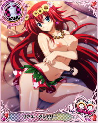 Rule 34 | breasts, card (medium), high school dxd, highres, large breasts, red hair, rias gremory, third-party edit, topless