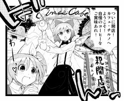 Rule 34 | 2girls, alternate costume, cirno, comic, cup, daiyousei, greyscale, hokuto (scichil), monochrome, multiple girls, pouring, ribbon, sign, teacup, touhou, translation request