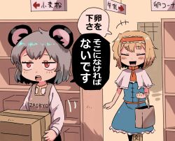 Rule 34 | +++, 2girls, :d, alice margatroid, animal ears, apron, ascot, bag, blue dress, blush, brown apron, capelet, closed eyes, commentary request, cookie (touhou), cowboy shot, dress, frilled capelet, frilled dress, frilled hairband, frills, grey hair, hairband, highres, ichigo (cookie), medium bangs, mouse ears, mouse girl, multiple girls, nazrin, nyon (cookie), open mouth, red ascot, red eyes, red hairband, rikadai, shelf, shirt, short hair, smile, teeth, touhou, translation request, upper teeth only, white capelet, white shirt