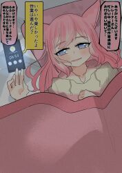 Rule 34 | 1girl, absurdres, agnes digital (umamusume), animal ears, awaji (hotel kyuu awaji), bed sheet, blue eyes, blush, cellphone, hand on own chest, head on pillow, highres, hood, hoodie, horse ears, horse girl, long hair, looking to the side, lying, on back, on bed, parted lips, phone, pillow, pink hair, smartphone, solo, swept bangs, translation request, umamusume, under covers