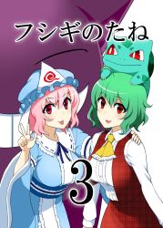 Rule 34 | 2girls, ^ ^, animal, animal on head, ascot, breasts, bulbasaur, closed eyes, commentary request, creatures (company), dress, closed eyes, game freak, gen 1 pokemon, gengar, green hair, grin, hand on another&#039;s shoulder, hat, highres, kazami yuuka, large breasts, looking at viewer, mattari yufi, multiple girls, nintendo, on head, open mouth, pink eyes, pink hair, pokemon, pokemon (creature), pokemon on head, red eyes, saigyouji yuyuko, shirt, short hair, skirt, smile, tongue, tongue out, touhou, translated, triangular headpiece, v, vest, wide sleeves