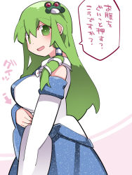 Rule 34 | 1girl, arrow (symbol), breast hold, breasts, commentary request, detached sleeves, frog hair ornament, green eyes, green hair, hair ornament, hair tubes, hammer (sunset beach), kochiya sanae, large breasts, looking at viewer, open mouth, skirt, smile, snake hair ornament, solo, touhou, translation request, wide sleeves