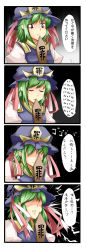 Rule 34 | 1girl, 4koma, closed eyes, comic, female focus, gradient background, green hair, hat, highres, make a contract, no eyes, paru paru, rod of remorse, shiki eiki, solo, tenko (gintenko), touhou, translation request, upper body