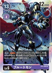 Rule 34 | cape, digimon, digimon (creature), digimon card game, official art, plutomon, red eyes, sharp teeth, teeth, tongue, tongue out