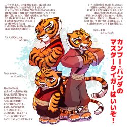 Rule 34 | artist request, highres, japanese text, kung fu panda, red eyes, text focus, tiger, tigress (kung fu panda), translation request