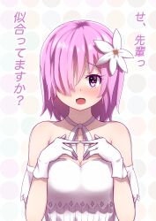 Rule 34 | 1girl, absurdres, bare shoulders, blush, breasts, cleavage, commentary request, dress, fate/grand order, fate (series), flower, gloves, hair flower, hair ornament, hair over one eye, hands up, highres, looking at viewer, mash kyrielight, medium breasts, open mouth, pink hair, purple eyes, solo, strapless, strapless dress, translation request, upper body, wavy mouth, white background, white dress, white flower, white gloves, yuya090602