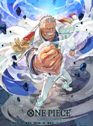 Rule 34 | 1boy, beard, black eyes, clenched hands, clenched teeth, coat, coat on shoulders, commentary, commentary request, english commentary, english text, epaulettes, facial hair, full body, highres, male focus, military uniform, mixed-language commentary, monkey d. garp, mustache, official art, one piece, short hair, smile, solo, standing, tapioka chaso, teeth, translation request, uniform
