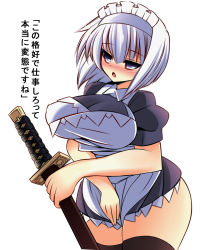 Rule 34 | 1girl, :o, alternate costume, apron, black thighhighs, blue eyes, blush, bob cut, breasts, cosplay, curvy, dress, dress tug, enmaided, highres, izayoi sakuya, izayoi sakuya (cosplay), katana, konpaku youmu, large breasts, maid, maid apron, maid headdress, nose blush, open mouth, scabbard, sheath, sheathed, short dress, short hair, solo, sword, thick thighs, thighhighs, thighs, touhou, tsurime, ueda katsuhito, undersized clothes, weapon, white hair, wide hips