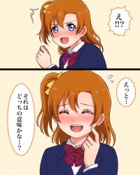 1girl 2koma artist_name bad_id blazer blue_eyes blush bow bowtie closed_eyes comic embarrassed female_focus hand_on_own_face highres jacket japanese_text kosaka_honoka lips lipstick long_hair looking_at_viewer love_live! love_live!_school_idol_project makeup open_mouth orange_hair otonokizaka_school_uniform reisan_kyapi side_ponytail simple_background smile solo solo_focus sweatdrop translation_request