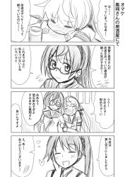 Rule 34 | 10s, 3girls, = =, ^ ^, akashi (kancolle), arm grab, blush, closed eyes, comic, cup, drunk, closed eyes, female focus, greyscale, hairband, hand on own cheek, hand on own face, houshou (kancolle), ichimi, kantai collection, long hair, monochrome, multiple girls, o o, ooyodo (kancolle), open mouth, ponytail, school uniform, serafuku, smile, tears, translation request, uniform, upper body, white background