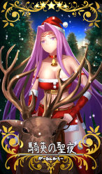 Rule 34 | 1girl, bandeau, bare shoulders, bell, belt, blue sky, breasts, choker, christmas, cleavage, closed mouth, collarbone, deer, detached sleeves, fate/stay night, fate (series), forehead, forest, fur-trimmed headwear, fur trim, hair intakes, hat, highres, large breasts, long hair, looking at viewer, medusa (fate), medusa (rider) (fate), midriff, minami koyogi, miniskirt, nature, navel, neck bell, night, night sky, parted bangs, purple eyes, purple hair, red hat, red skirt, red thighhighs, santa costume, santa hat, skirt, sky, snowing, solo, square pupils, thighhighs, thighs, tree, underbust, very long hair