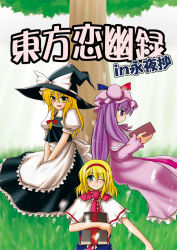 Rule 34 | 3girls, against tree, alice margatroid, apron, black dress, blonde hair, blue dress, book, capelet, dress, female focus, frills, full body, grass, hair over one eye, hassaku karin, hat, holding, holding book, kirisame marisa, looking at viewer, multiple girls, own hands together, patchouli knowledge, pink dress, plant, puffy short sleeves, puffy sleeves, short hair, short sleeves, sitting, text focus, touhou, tree, waist apron, witch hat, ya-nyaa