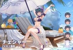 Rule 34 | 1girl, :3, ;d, animal ears, aqua eyes, armpits, azur lane, bikini, bird, black hair, blush, breasts, bridal garter, cat ears, chair, cheshire (azur lane), cheshire (summery date!) (azur lane), chick, cleavage, cup, drinking glass, eyewear on head, fake animal ears, frills, hairband, large breasts, looking at viewer, lounge chair, multicolored hair, nail polish, no panties, official alternate costume, official art, one eye closed, open mouth, purple bikini, ribbon, sandals, sarong, see-through, sitting, smile, solo, stomach, strapless, strapless bikini, streaked hair, stretching, sunglasses, swimsuit, thigh strap, tinted eyewear, wrist ribbon, yyy (zelda10010)