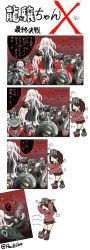 Rule 34 | 4koma, 5girls, abyssal ship, aircraft carrier oni, bad id, bad pixiv id, comic, fourth wall, hai to hickory, highres, kantai collection, multiple girls, parody, re-class battleship, ru-class battleship, ryuujou (kancolle), simple background, style parody, twitter username, ueda masashi (style), visor cap