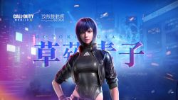 Rule 34 | 1girl, bodysuit, breasts, call of duty, call of duty: mobile, female focus, ghost in the shell, ghost in the shell: sac 2045, kusanagi motoko, text focus