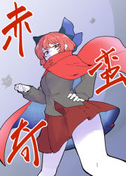 Rule 34 | 1girl, berusuke (beru no su), black shirt, blue background, blue bow, bow, cape, character request, hair bow, hand on own hip, long sleeves, looking at viewer, red cape, red eyes, red hair, red skirt, sekibanki, shirt, short hair, skirt, solo, touhou